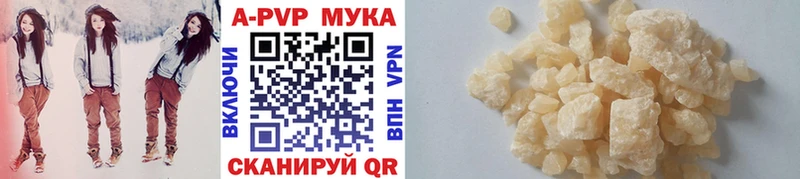 Альфа ПВП крисы CK МЕГА ссылки Енисейск