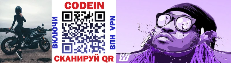 Кодеиновый сироп Lean напиток Lean (лин)  hydra ТОР  Енисейск 