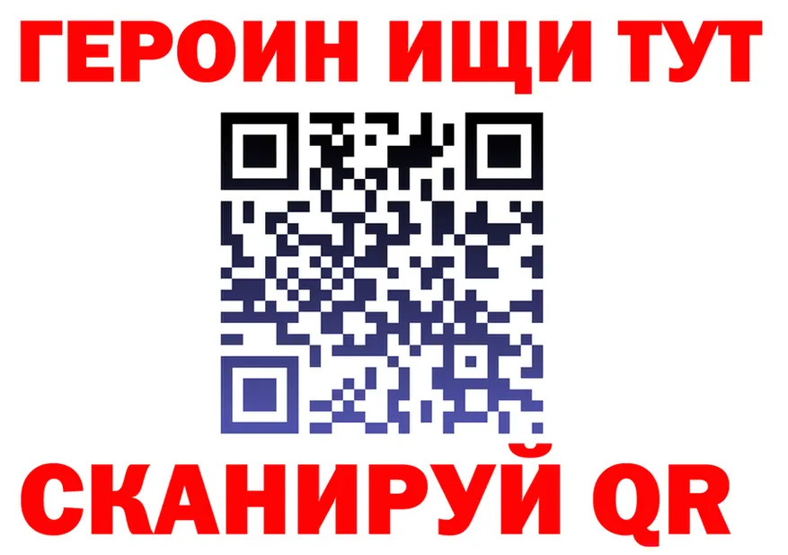Где можно купить наркотики? это формула Енисейск