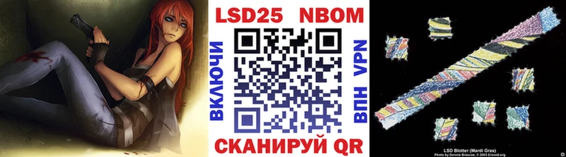 Марки 25I-NBOMe 1,8мг Енисейск
